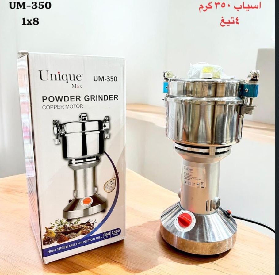 اسیاب صنعتی یونیک