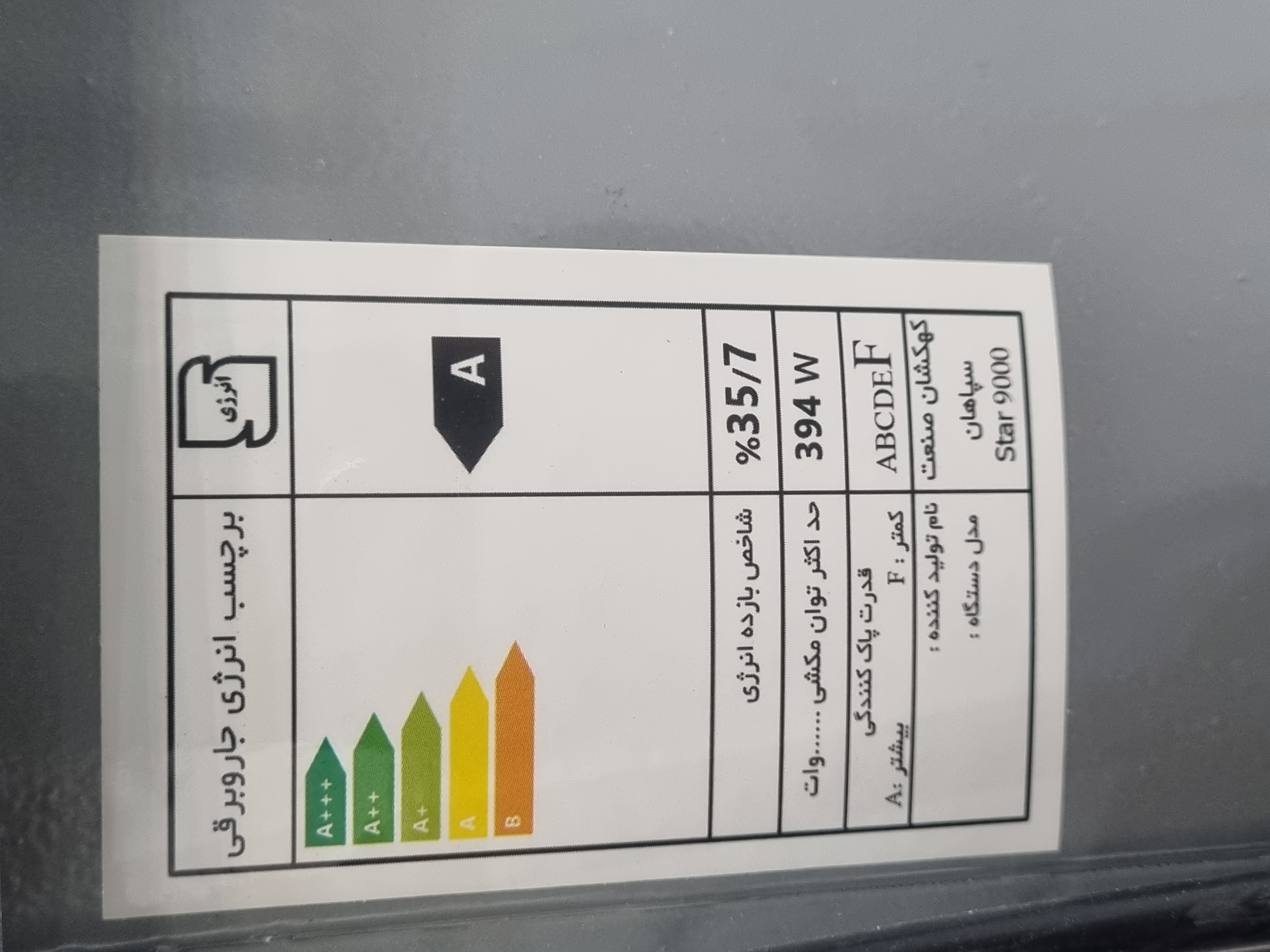 جاروبرقی سطی گابریالا